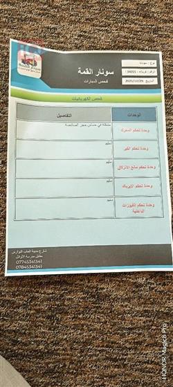 هیۆندای سۆناتا